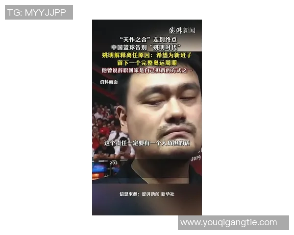 姚明携手李华共克时艰重燃梦想之火的感人故事