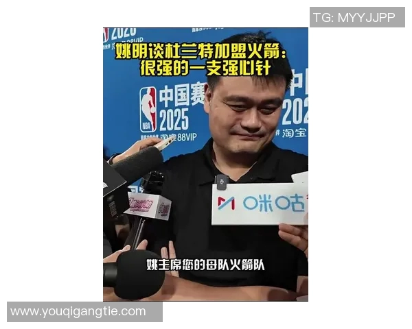 姚明正式入股快船队开启NBA新篇章引发球迷热议