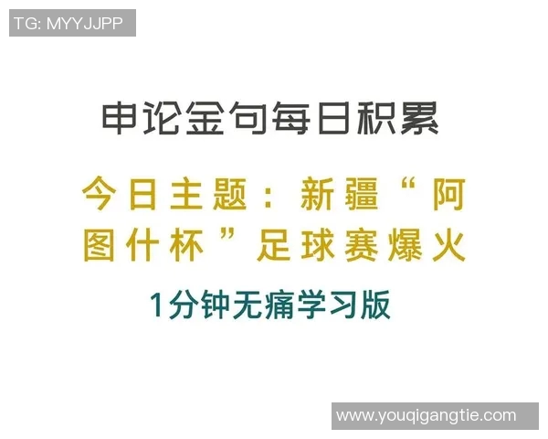 足球明星的智慧与激情：那些激励人心的金句分享