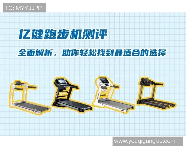 全面解析健身器材大全图助你选择适合自己的健身设备与器材